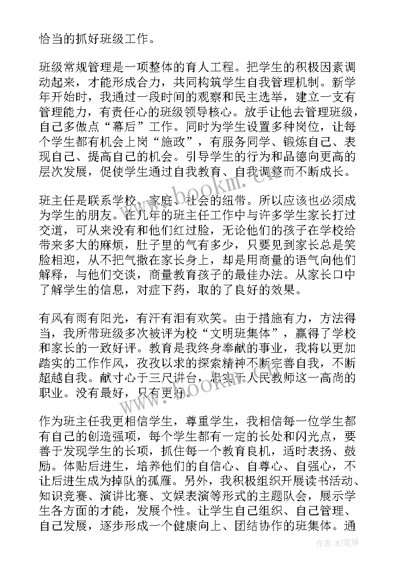 快递行业先进事迹 个人先进事迹材料(通用8篇)