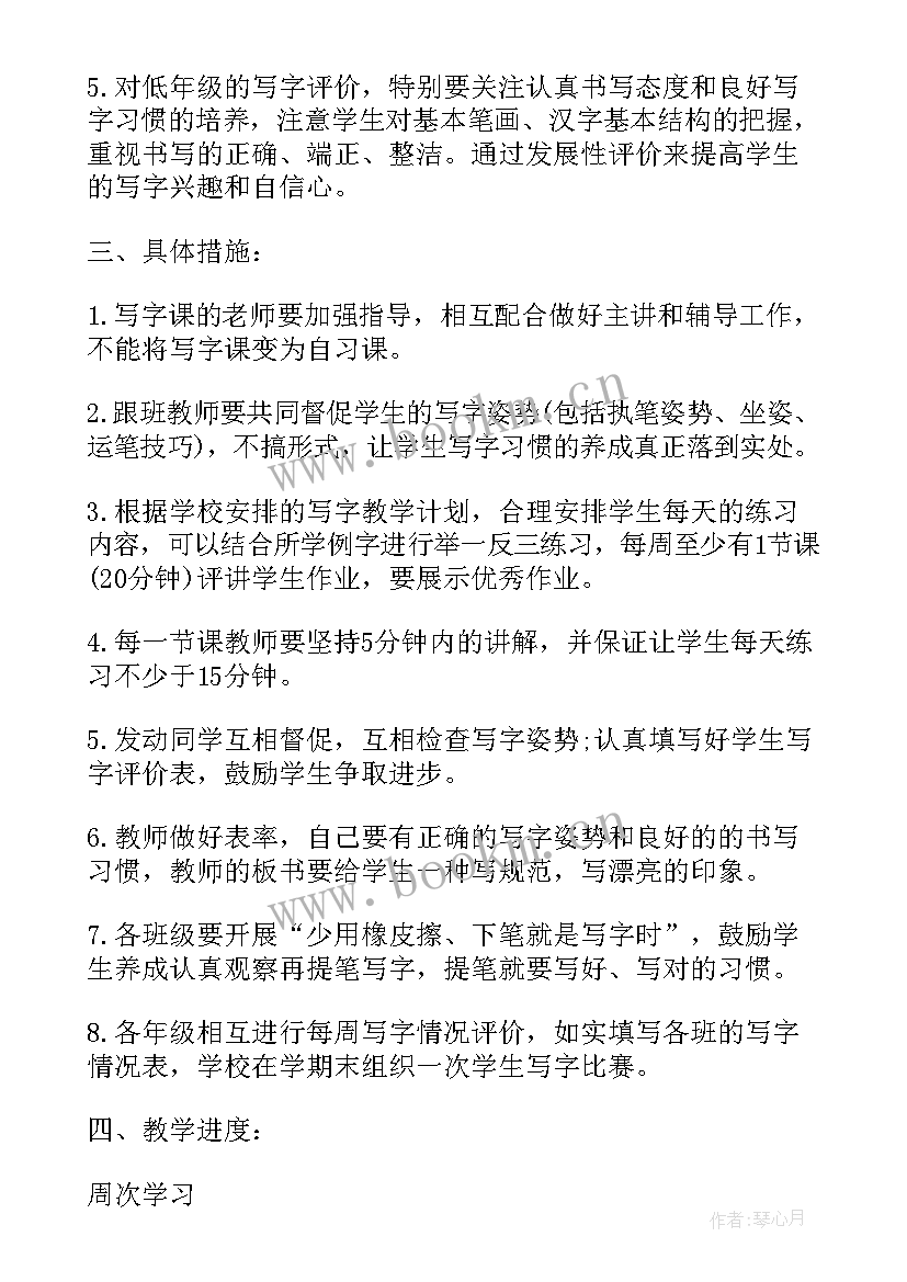 二年级教学计划人教版 二年级教学计划(大全10篇)