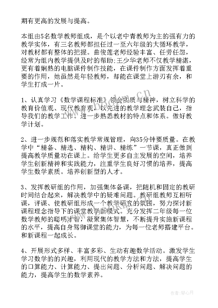 二年级教学计划人教版 二年级教学计划(大全10篇)