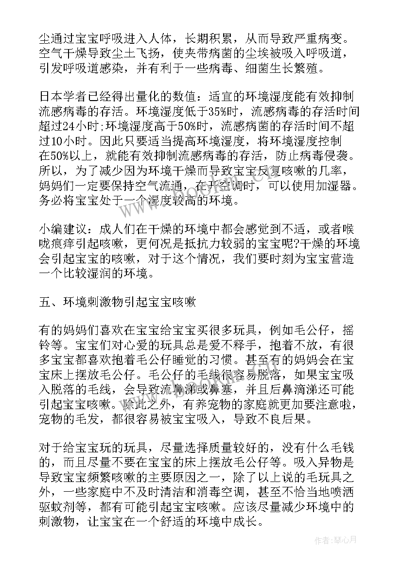 最新岁宝宝主持人自我介绍 岁宝宝的自我介绍(优质5篇)