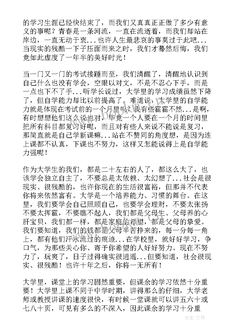 大学生礼仪实训报告总结(大全6篇)