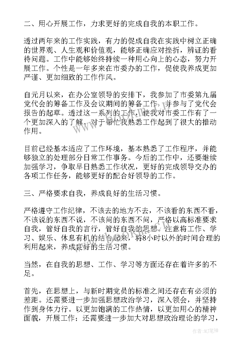 2023年政治热点思想汇报(大全5篇)