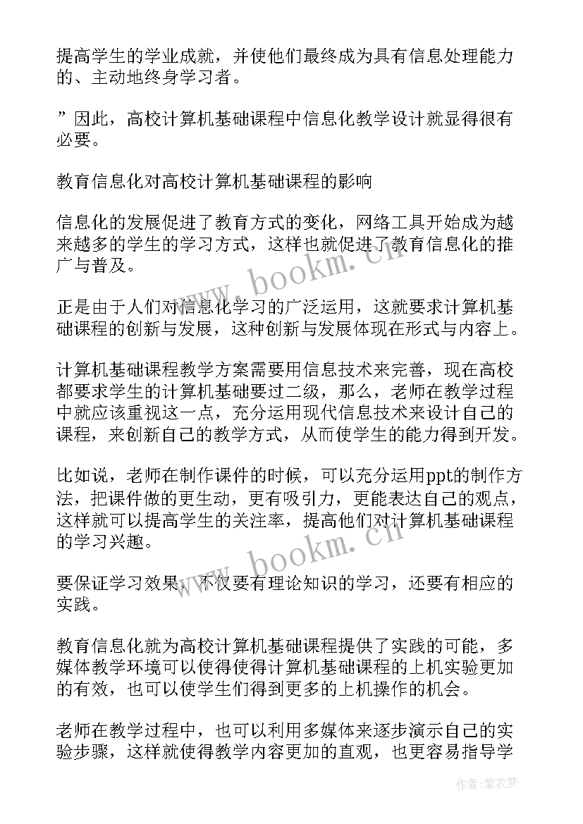 最新本科舞蹈毕业论文(汇总6篇)