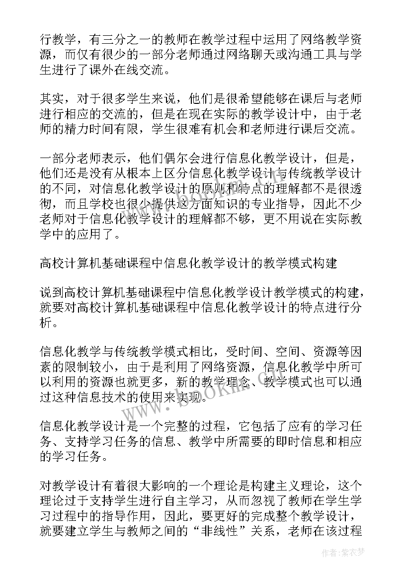 最新本科舞蹈毕业论文(汇总6篇)