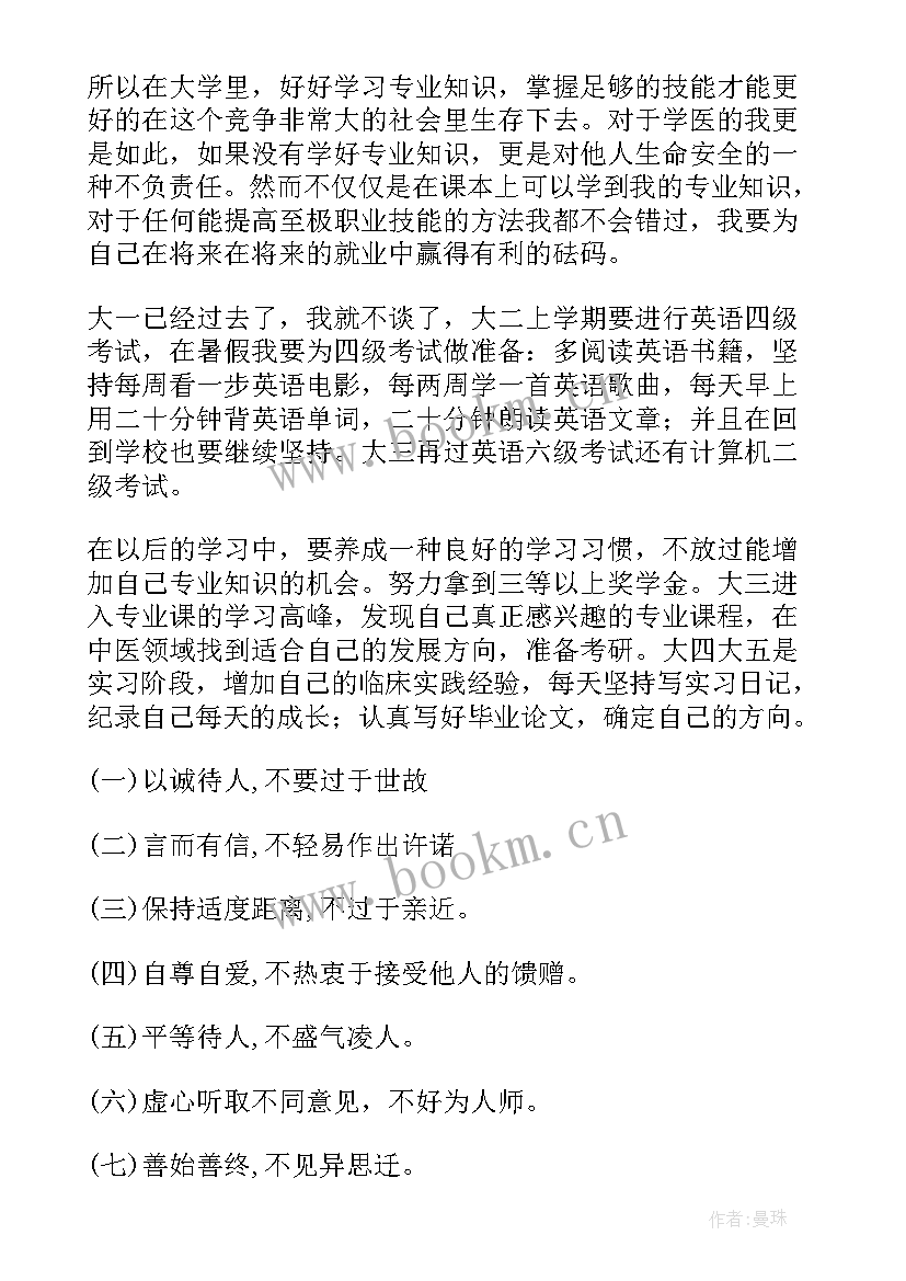 大专职业生涯规划表 职业生涯与规划(优秀8篇)