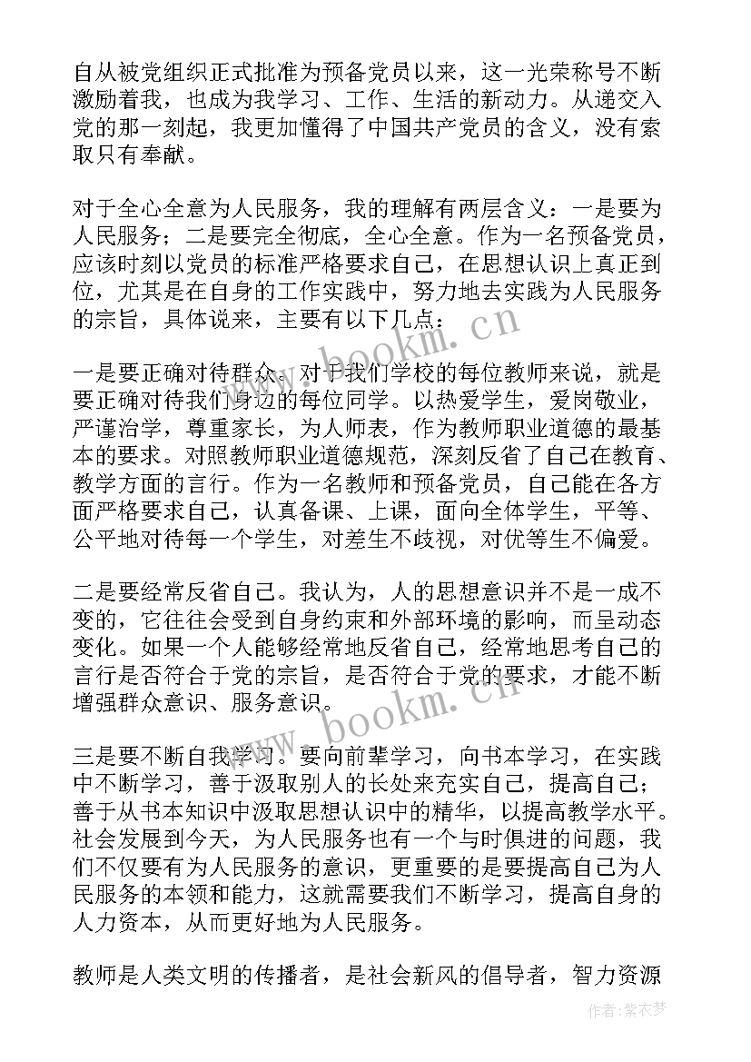 大学生大二生活思想汇报(优质7篇)