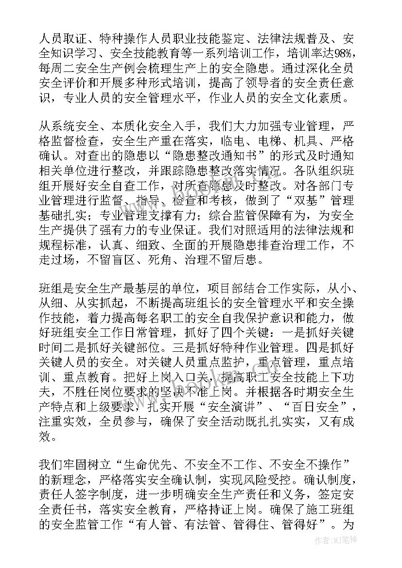 2023年市政工程安全生产管理制度 燃气工程安全工作计划(精选8篇)