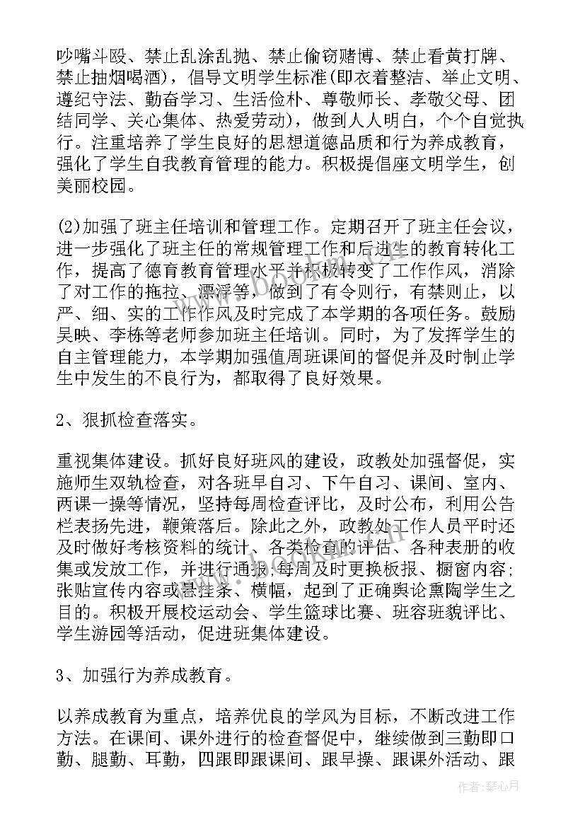 转发年终总结通知(汇总5篇)