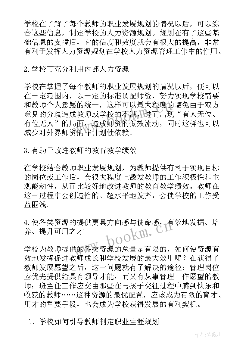 2023年十年职业生涯规划书 旅游职业生涯规划(精选10篇)