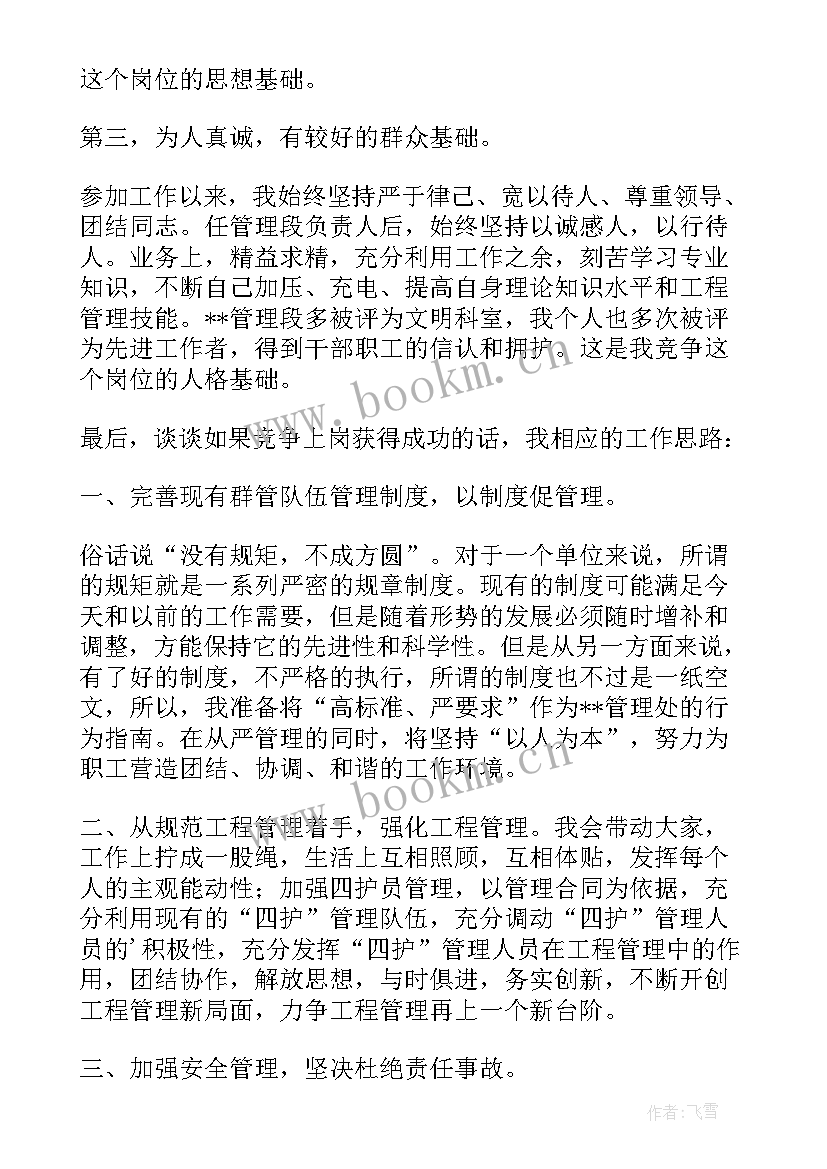 纪检监察演讲稿(优秀5篇)