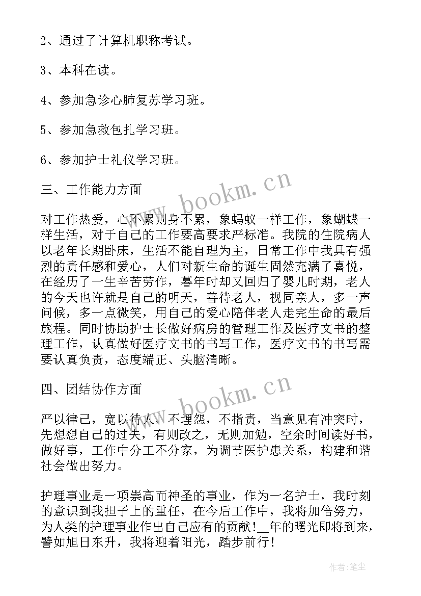 最新度社区护士年终总结(模板6篇)