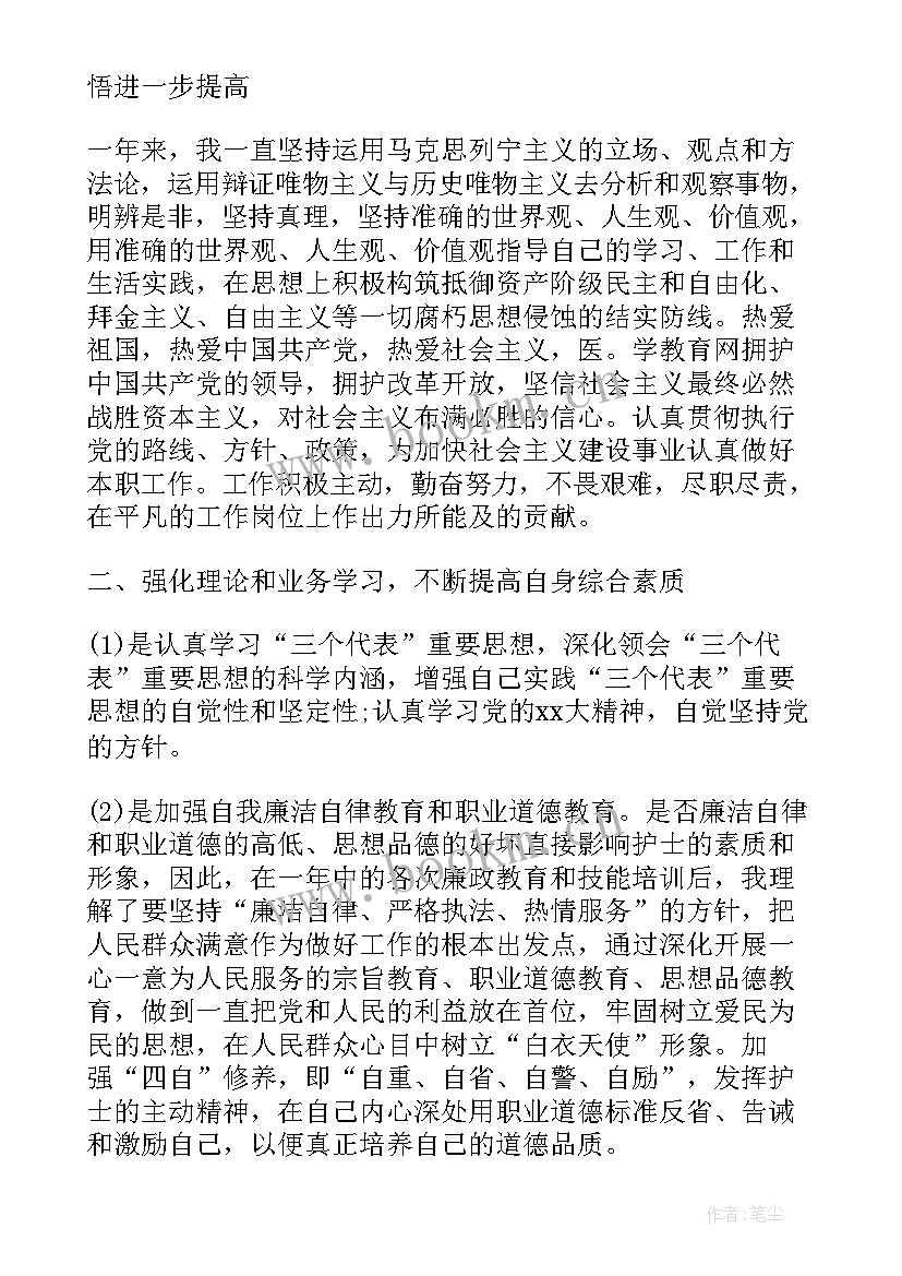 最新度社区护士年终总结(模板6篇)