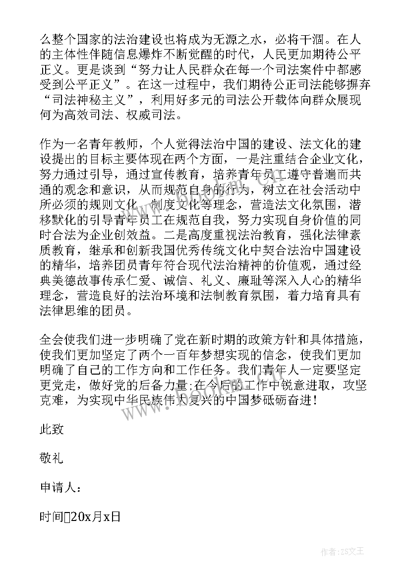 最新团的组织原则组织制度 学习党的组织原则和纪律思想汇报(优秀9篇)