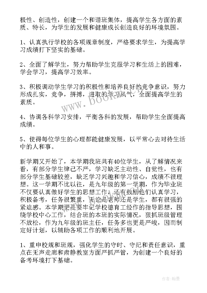 2023年班主任养成教育工作总结(优秀7篇)