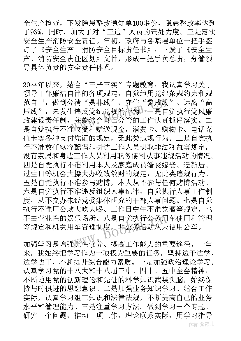 最新村委计生个人述职报告 支部委员述职述廉报告(实用5篇)