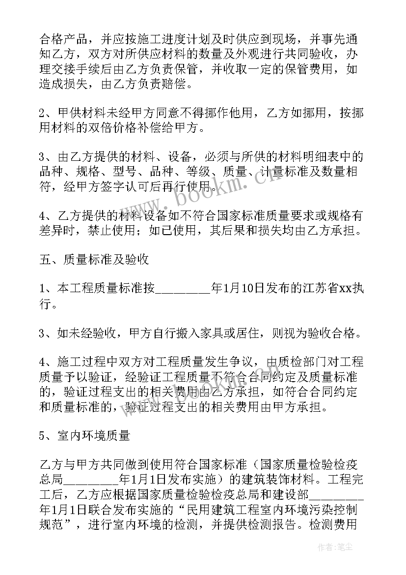 住宅住宅装饰工程合同 苏州市住宅装饰工程合同(大全5篇)