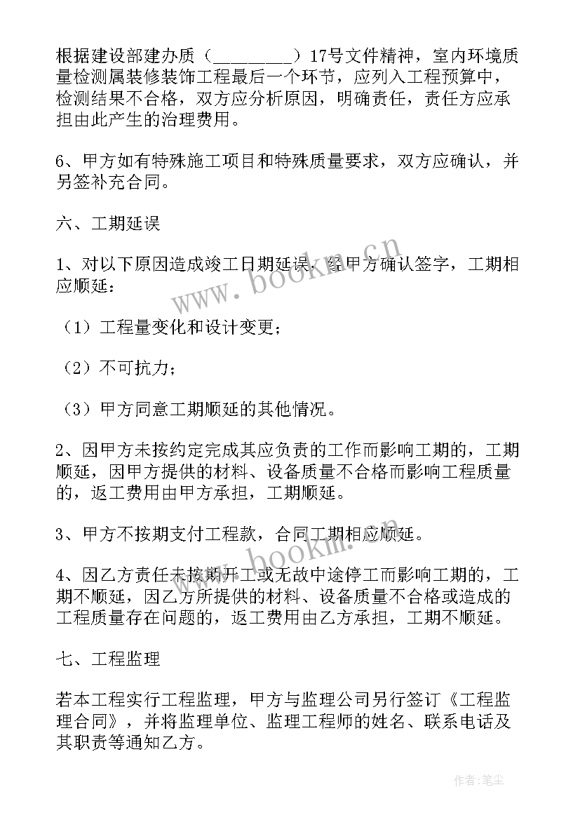 住宅住宅装饰工程合同 苏州市住宅装饰工程合同(大全5篇)