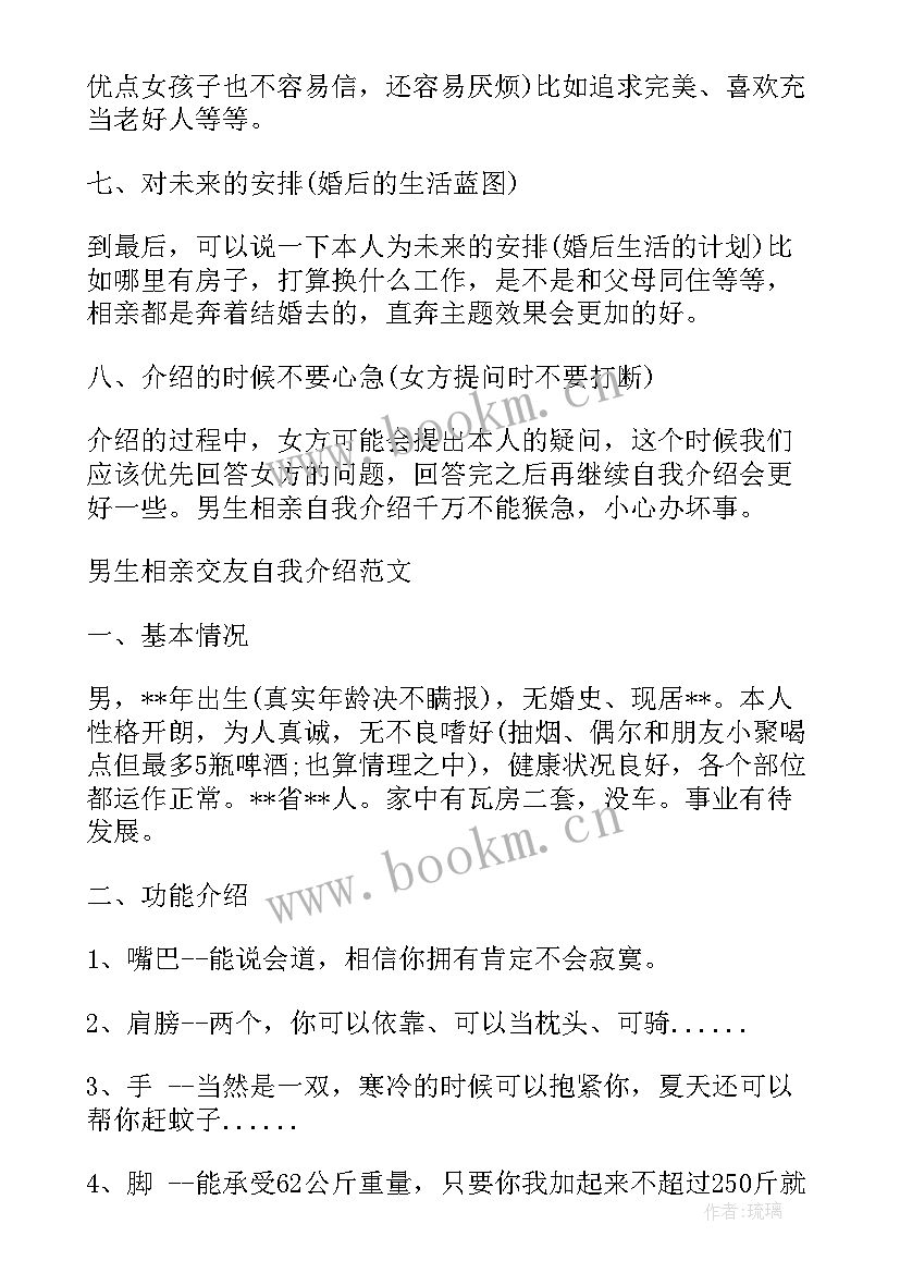 最新女生自我介绍找工作(通用8篇)