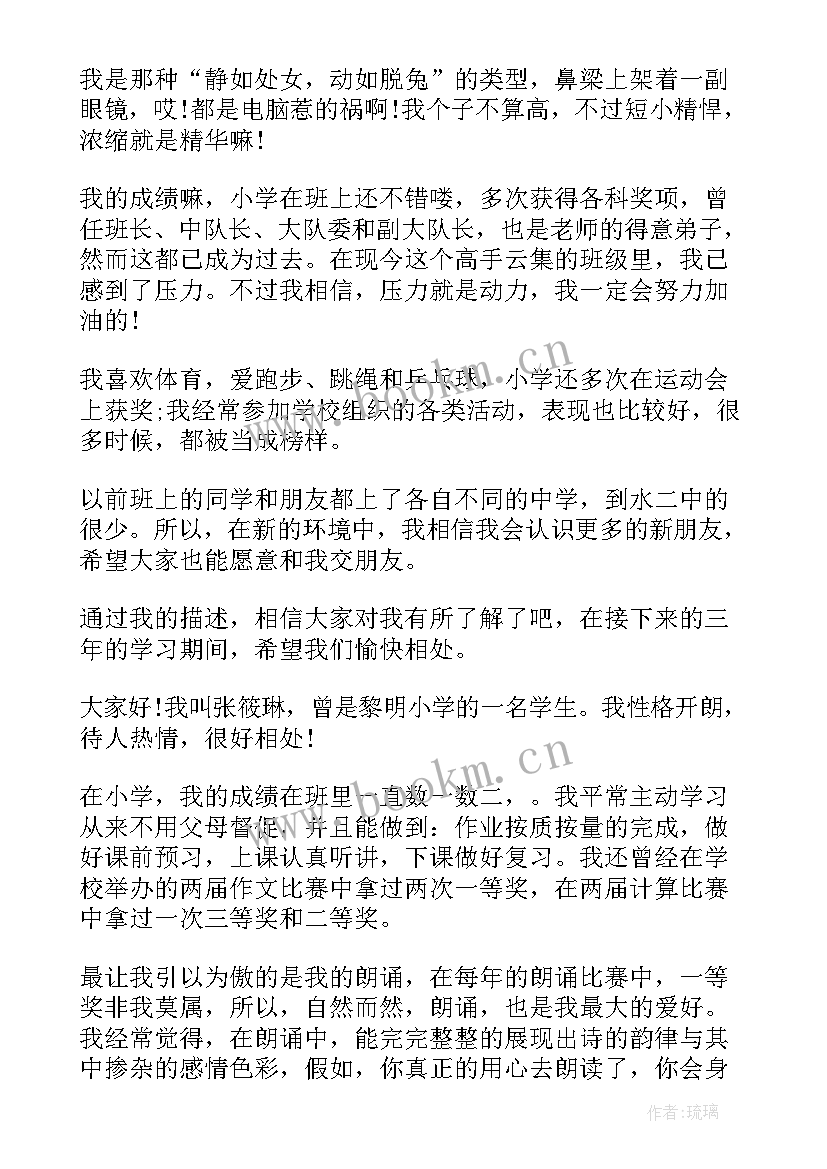 最新女生自我介绍找工作(通用8篇)