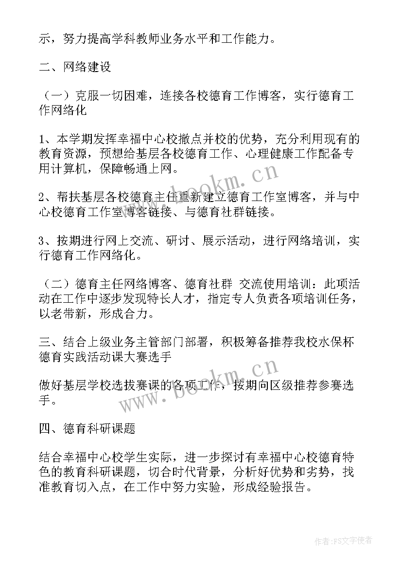 2023年初中的开学计划 开学教学安排工作计划(实用5篇)