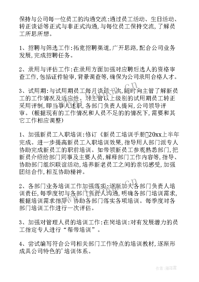 幼儿园园长十月份工作计划(实用7篇)