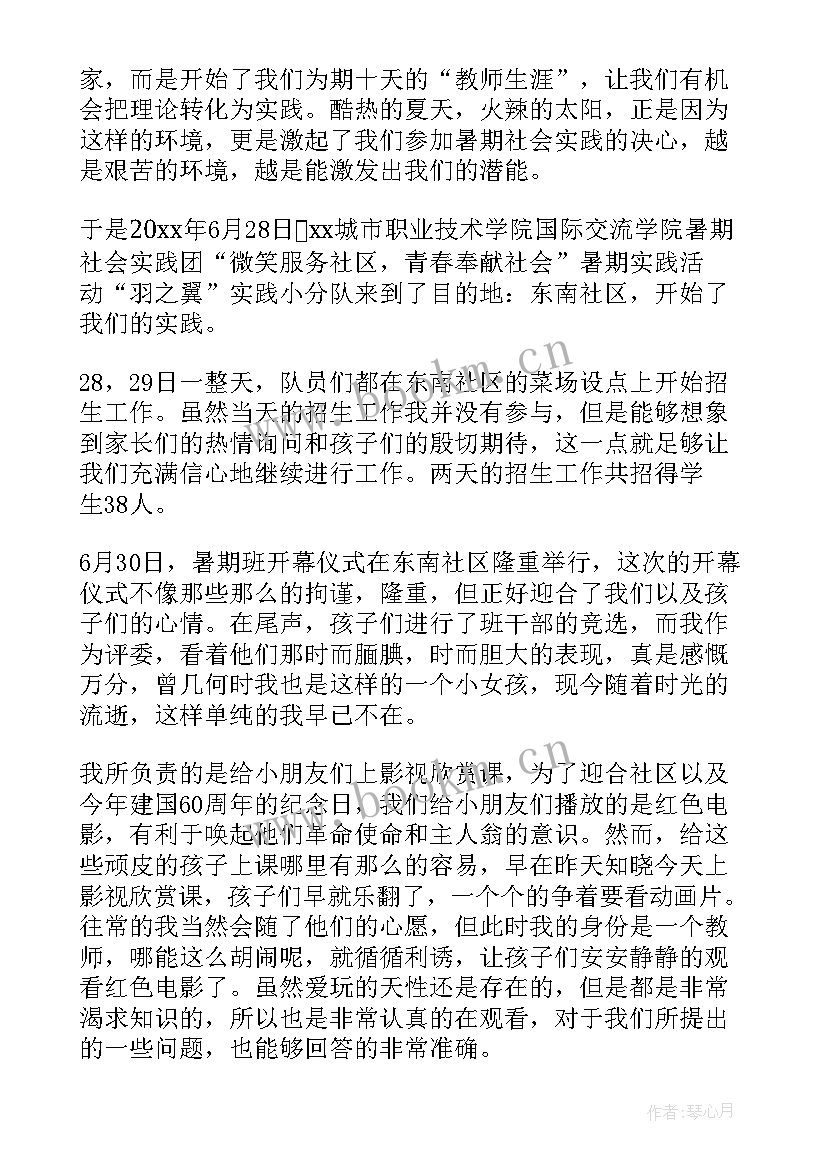 最新大学生跳蚤市场活动方案 大学生活动总结(优质10篇)