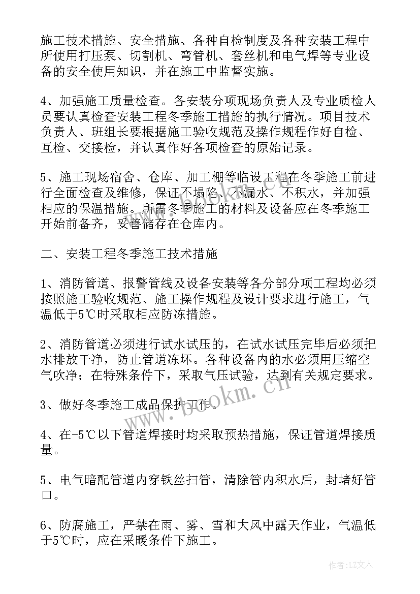 消防施工计划(优秀5篇)