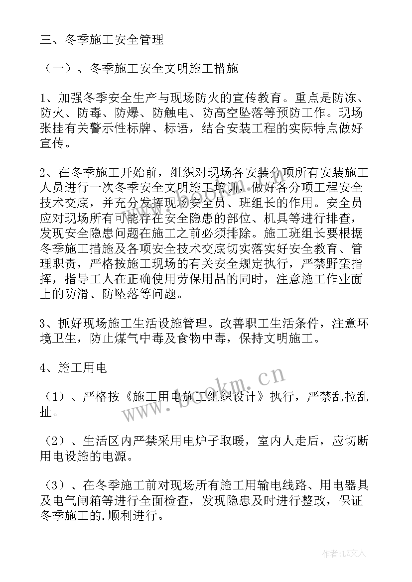 消防施工计划(优秀5篇)