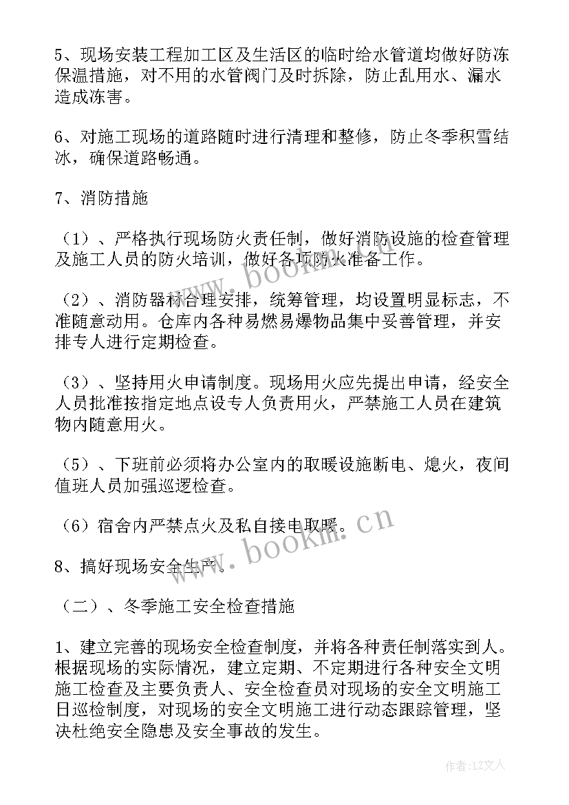 消防施工计划(优秀5篇)