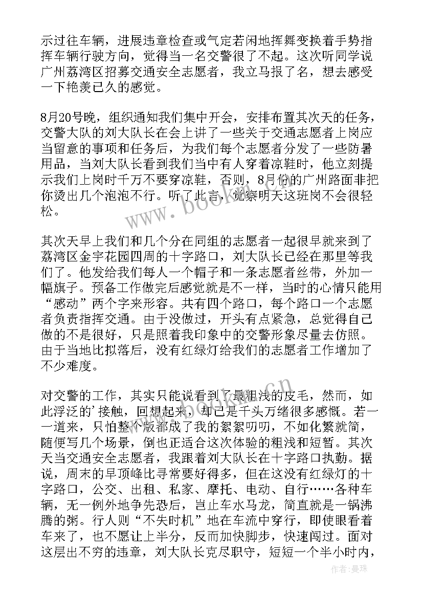 劳动实践活动心得体会校内 劳动实践后心得体会(模板5篇)