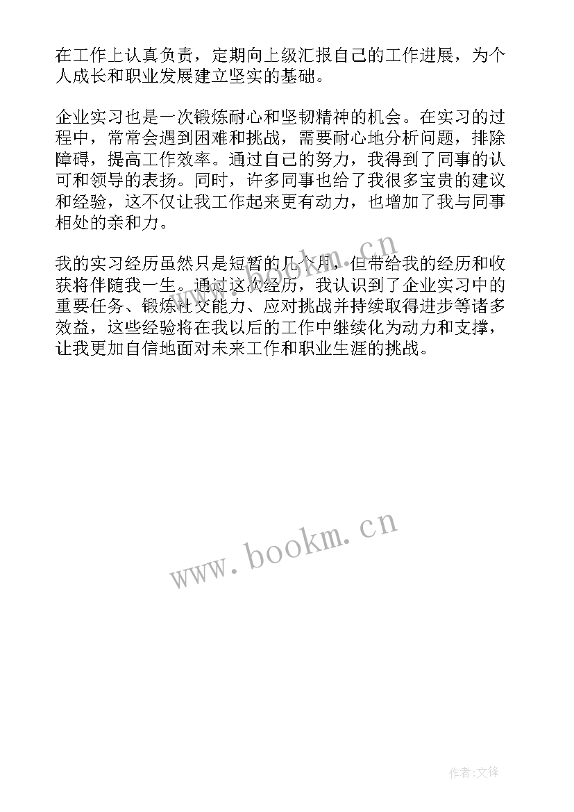 2023年进厂工作心得体会 暑假进厂打工心得体会(实用5篇)