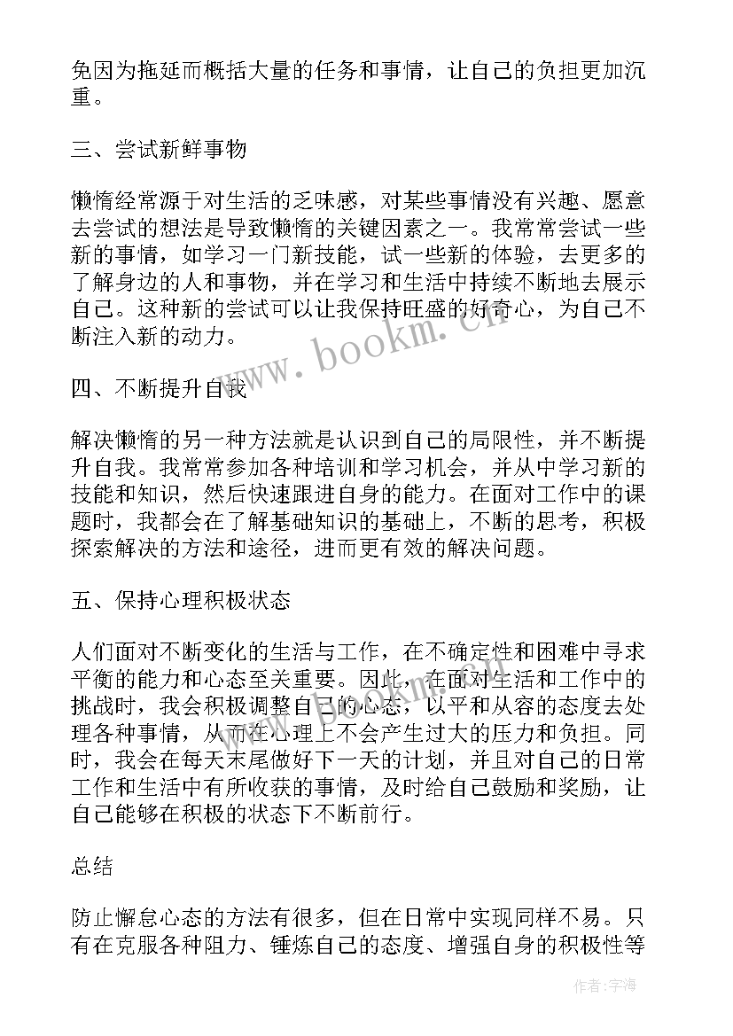 卫生扫除心得体会(汇总5篇)