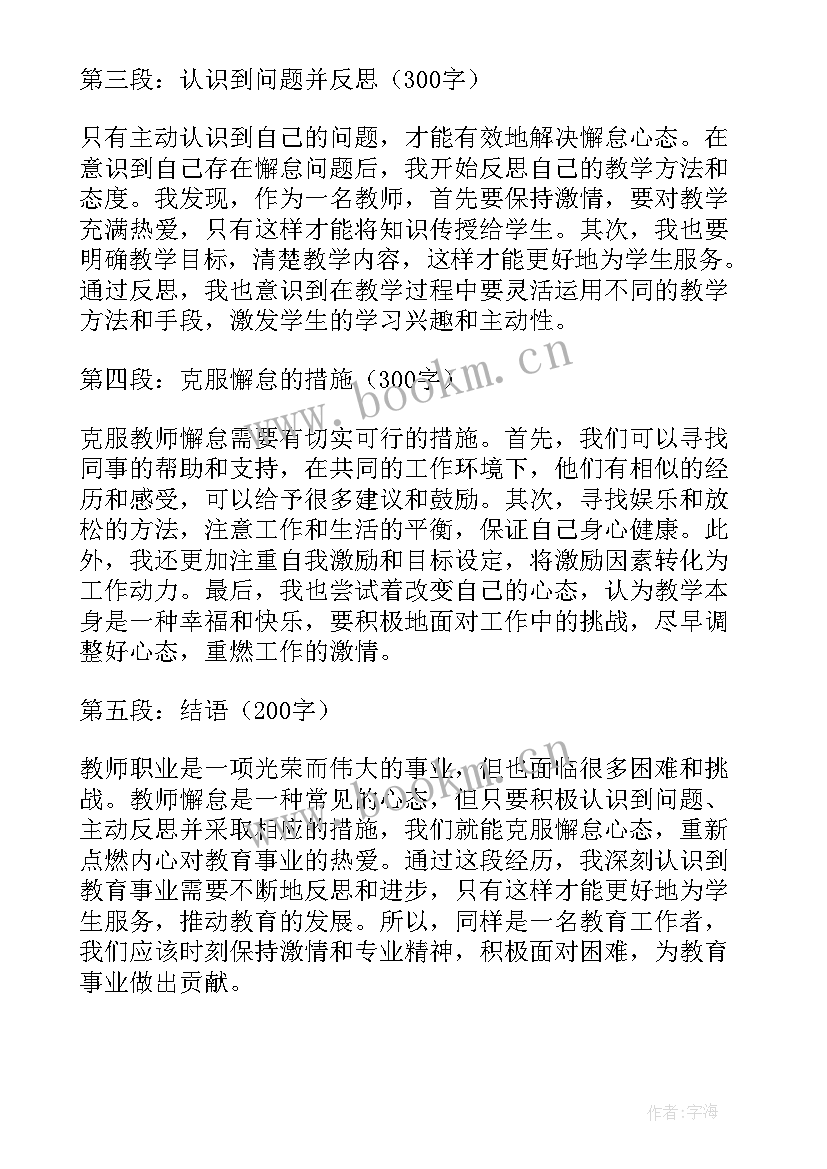 卫生扫除心得体会(汇总5篇)