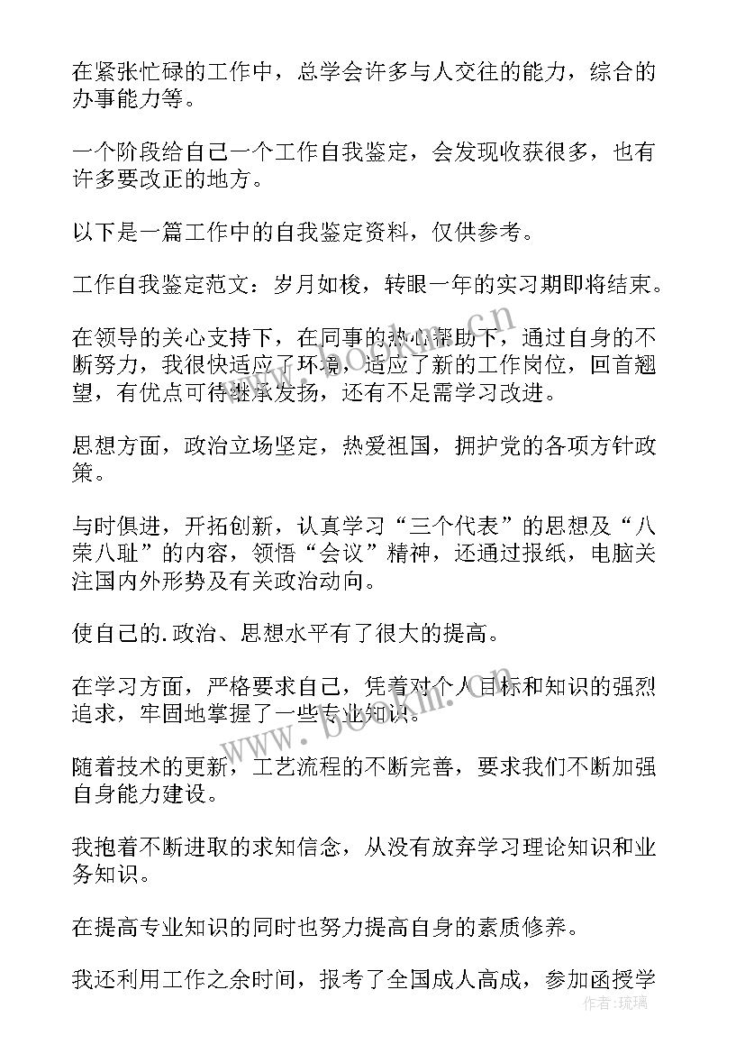 最新感染科自我鉴定表工作能力(汇总5篇)