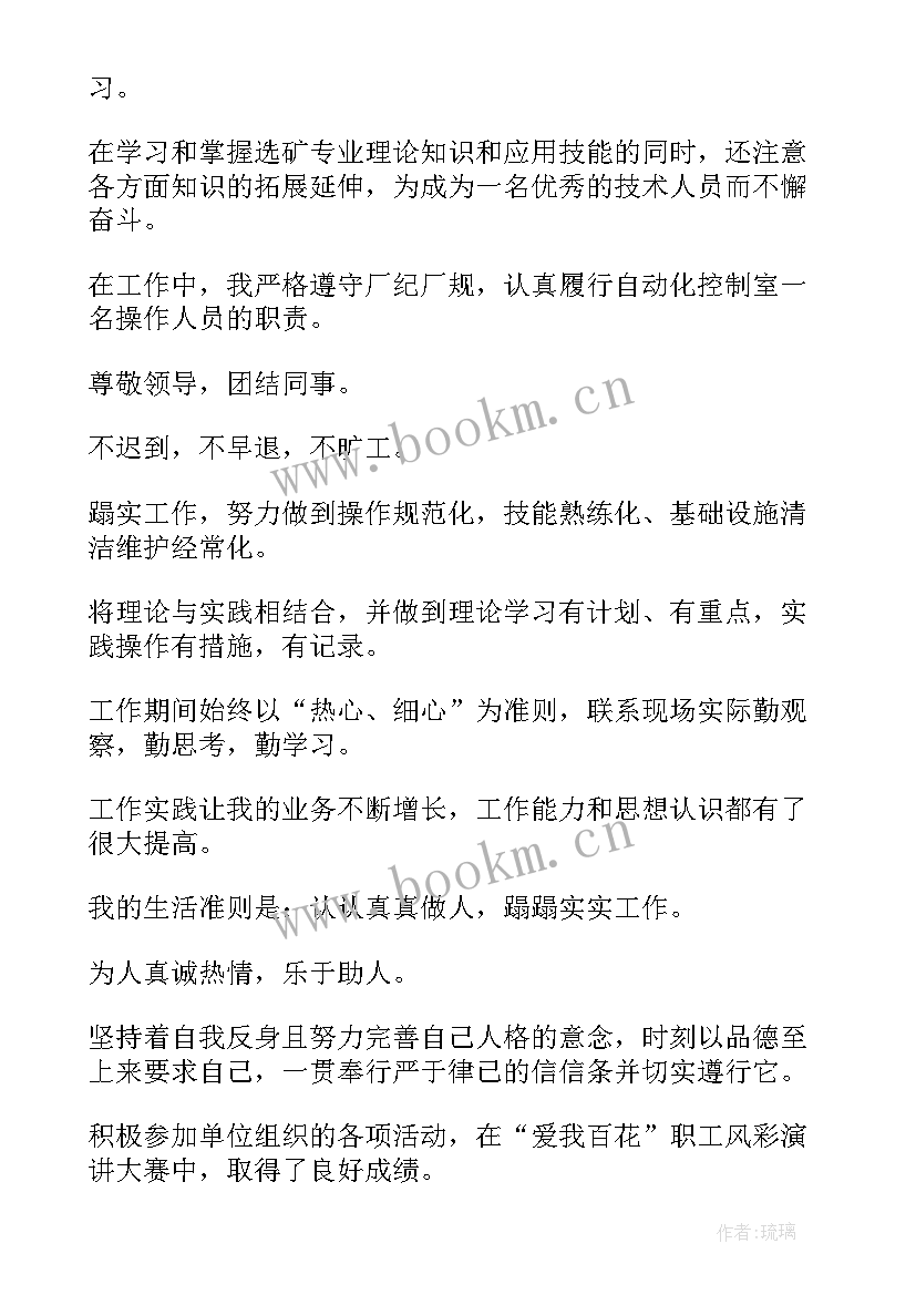 最新感染科自我鉴定表工作能力(汇总5篇)