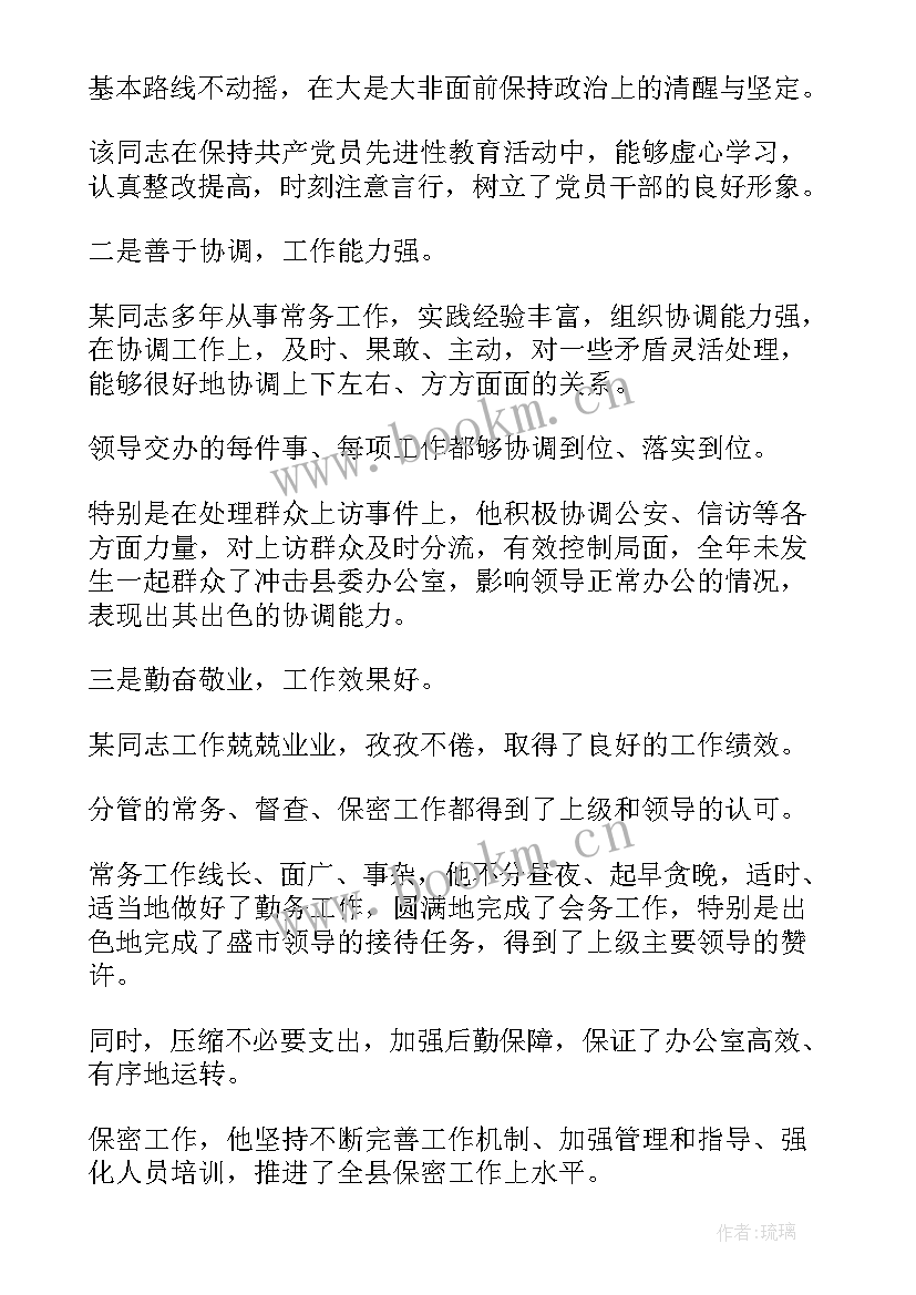 最新感染科自我鉴定表工作能力(汇总5篇)