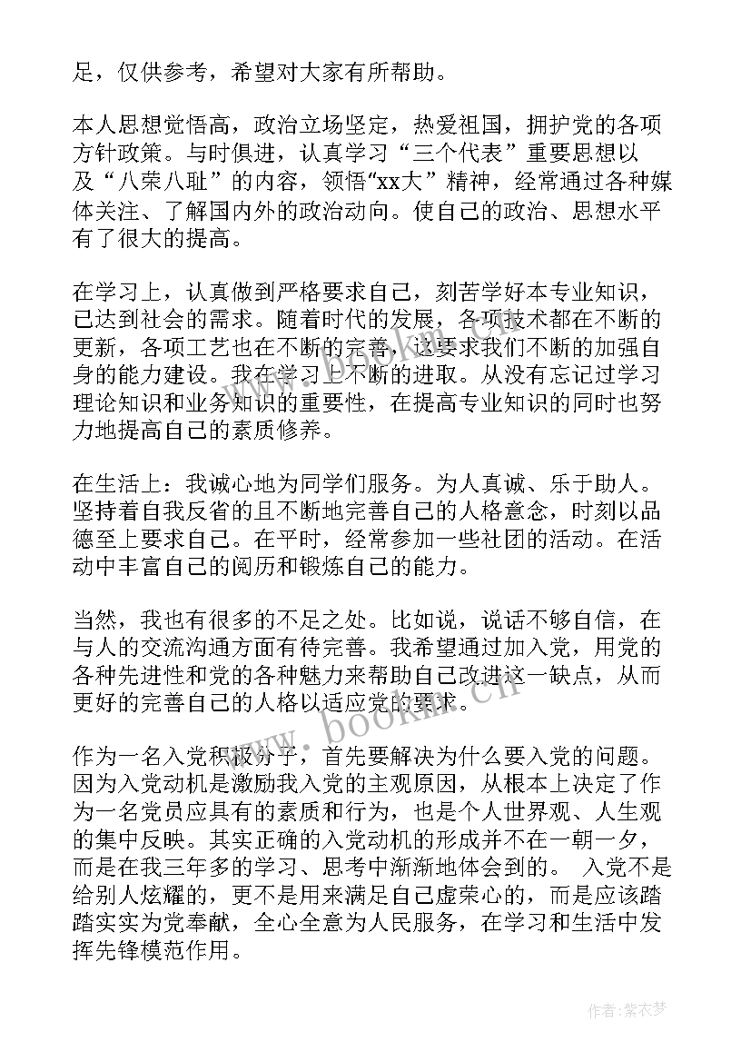 最新个人自我鉴定缺点 护理专业自我鉴定的优缺点(模板5篇)