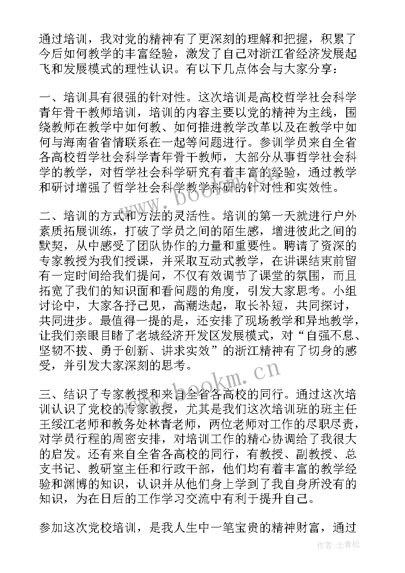 2023年干部晋职考察材料 干部自我鉴定(模板8篇)