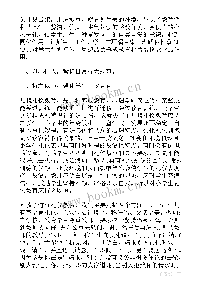 2023年做礼仪的心得体会 书写礼仪心得(精选8篇)