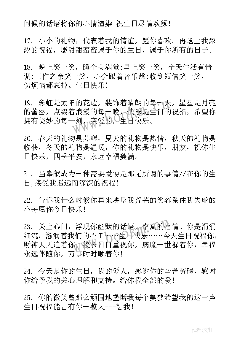 祝福领导的生日祝福语个字 领导生日祝福语(汇总9篇)