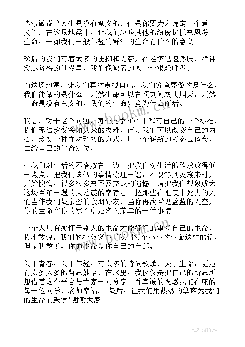 最新读书活动国旗下讲话 月国旗下讲话稿尊重老师(优质5篇)