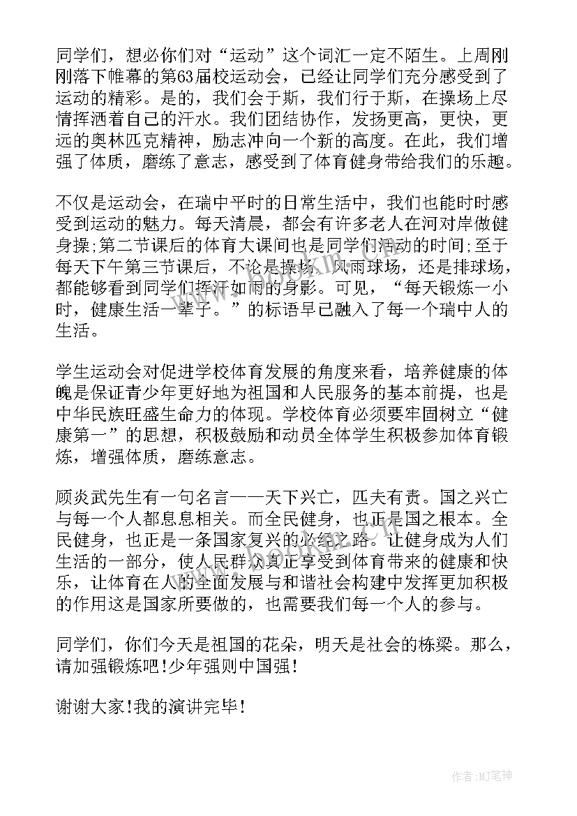 最新读书活动国旗下讲话 月国旗下讲话稿尊重老师(优质5篇)