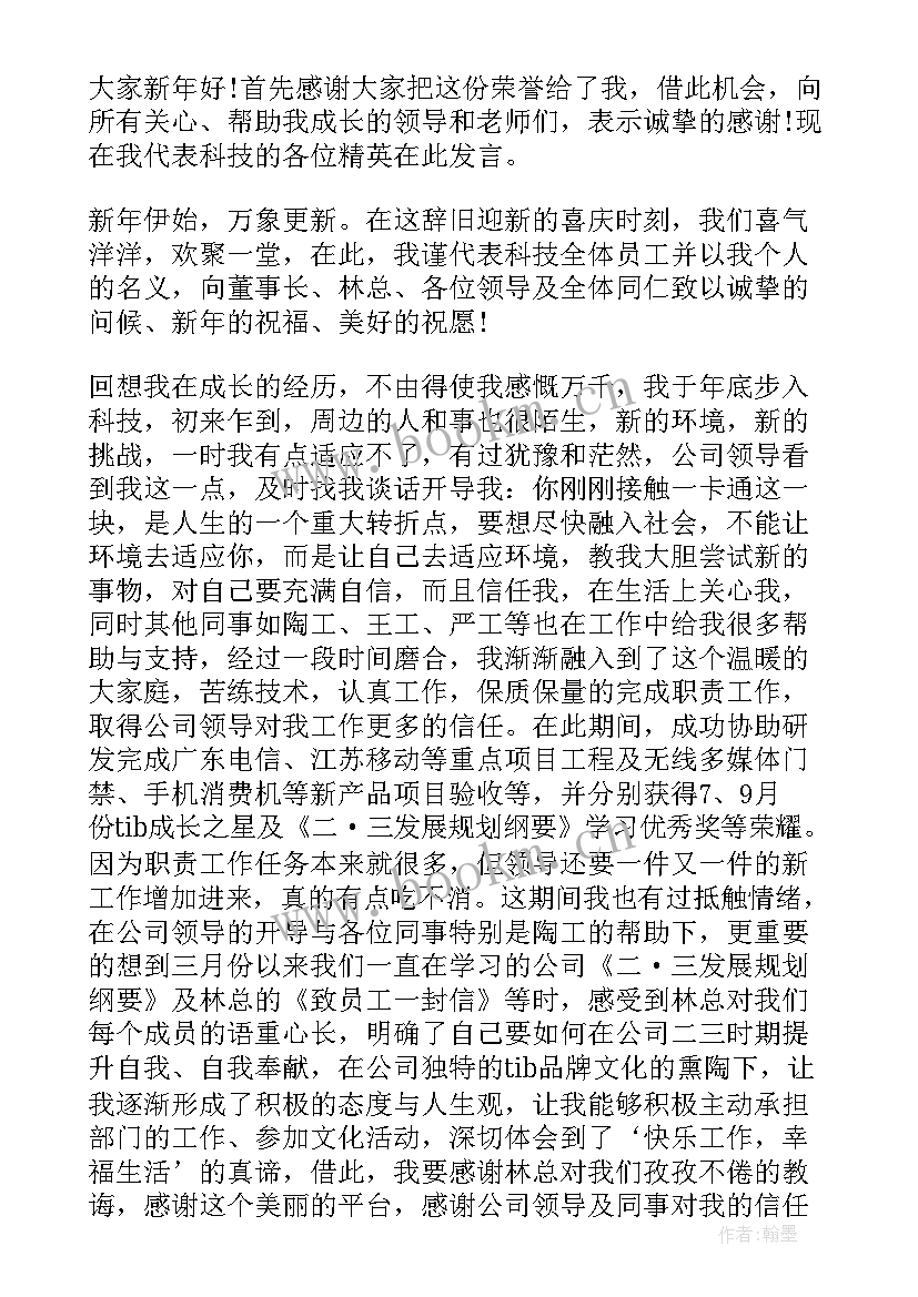 团代表选举发言稿(优质7篇)