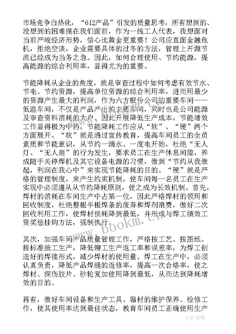 团代表选举发言稿(优质7篇)