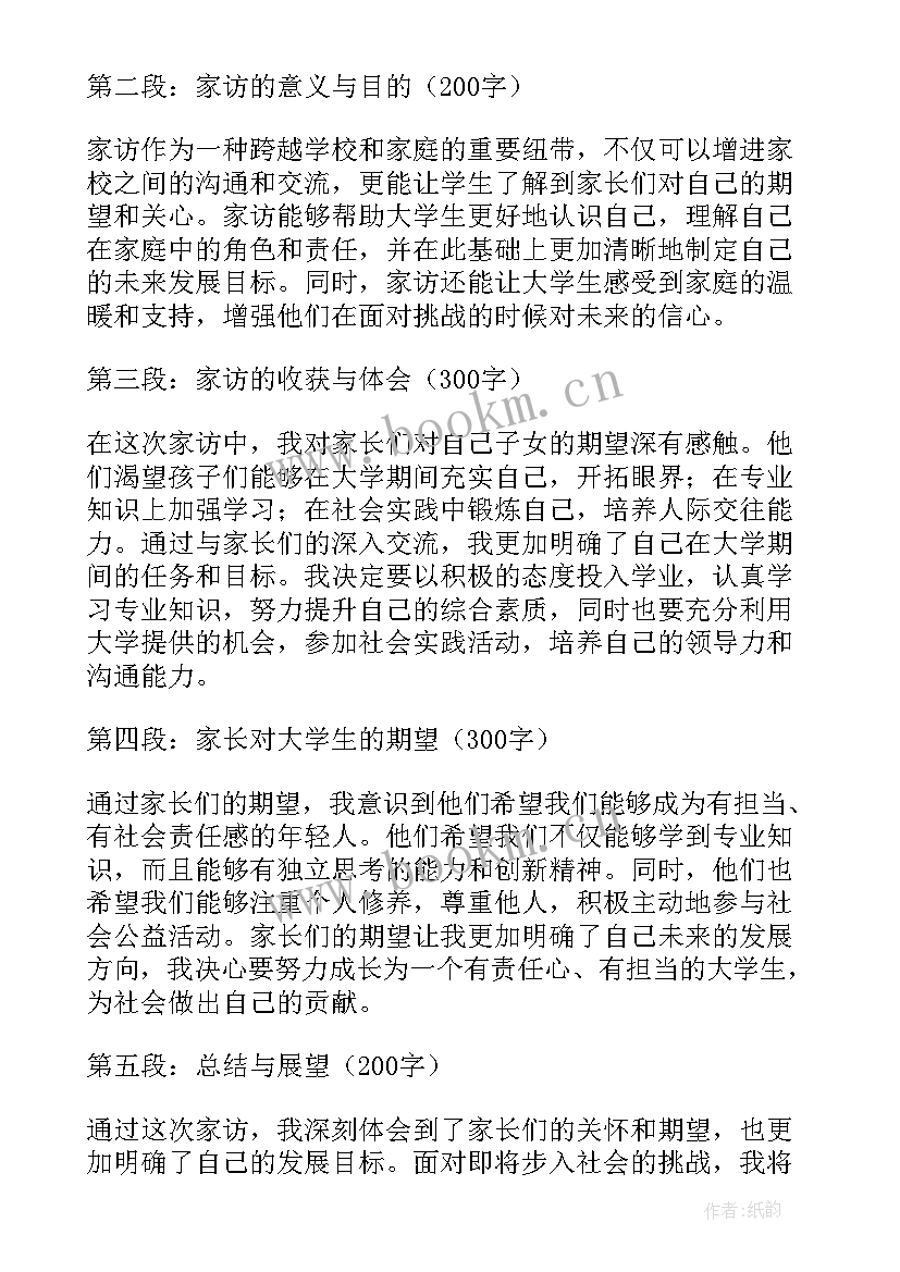 2023年大学生毕业心得体会(优秀7篇)