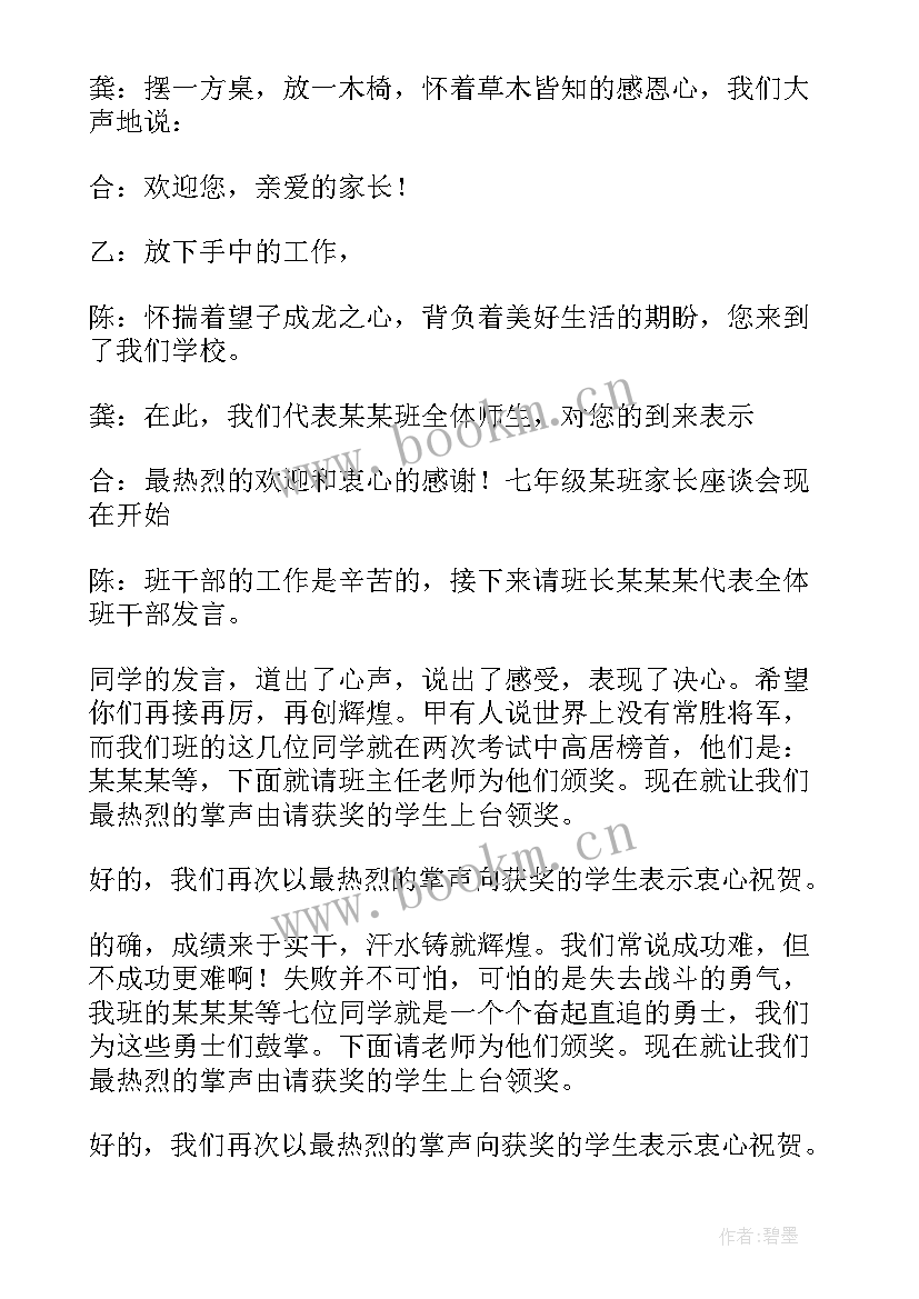 最新六一儿童节主持词开场白单人小学 六一儿童节主持词开场白与结束语(模板5篇)