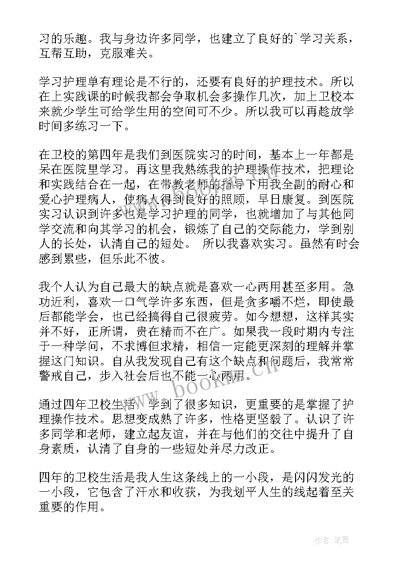 2023年单招面试护理自我介绍视频(实用5篇)