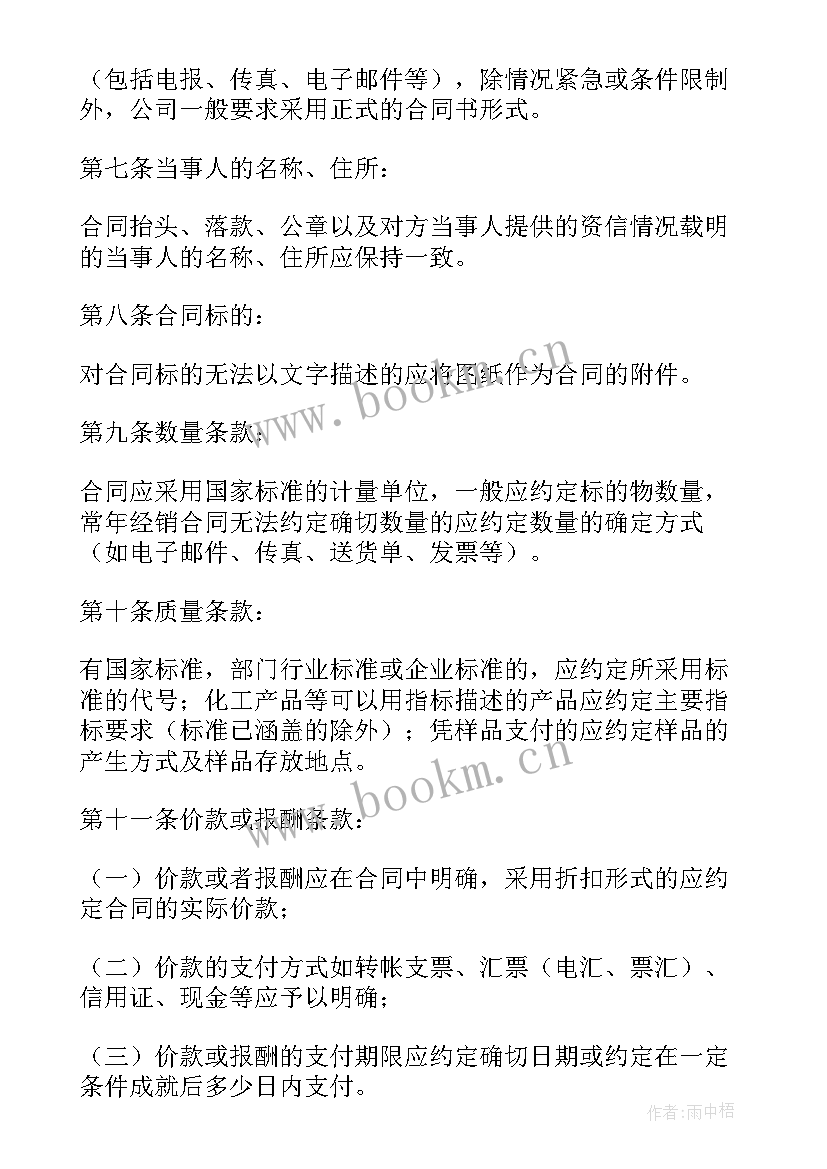 行政单位合同管理制度及流程(优质5篇)