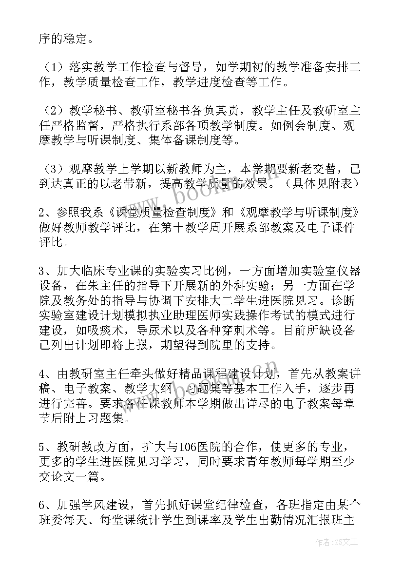 最新临床科主任工作总结(大全5篇)