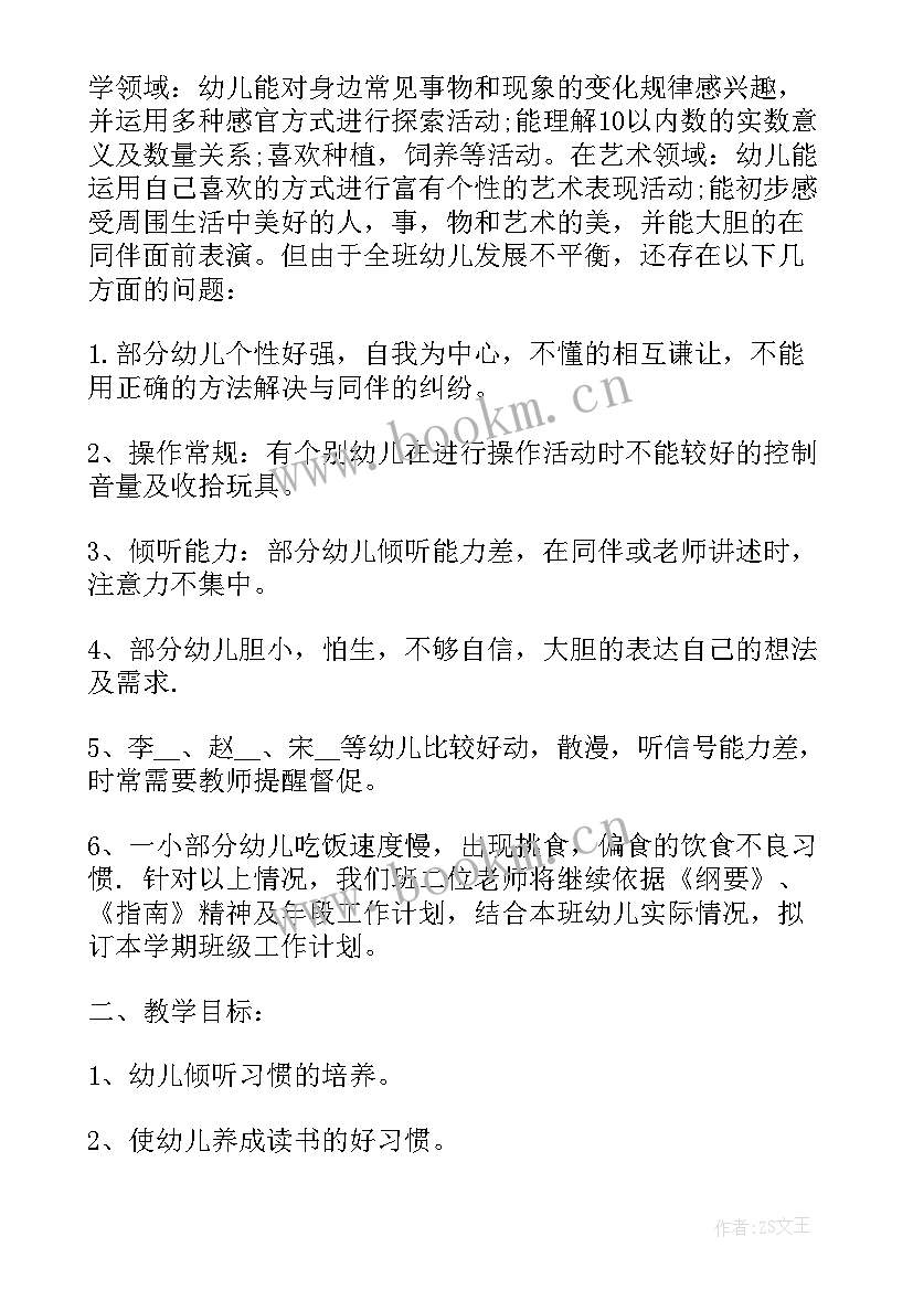 最新临床科主任工作总结(大全5篇)